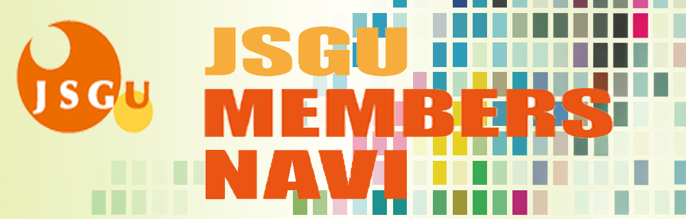 【共済部】JSGU MEMBERS NAVI　2023年11月発行　第9版